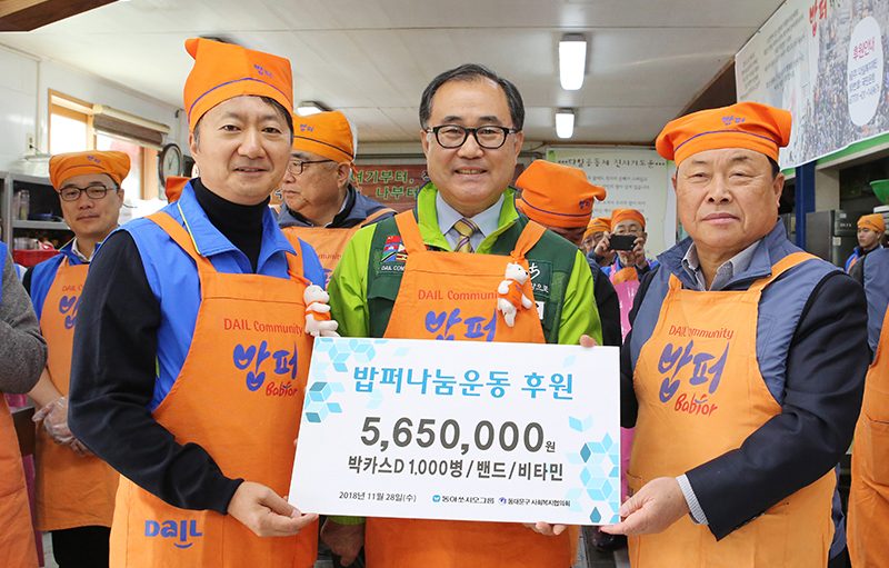 동아쏘시오그룹, 밥퍼나눔운동 참여