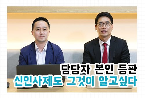 [영상] 동아쏘시오그룹 신인사제도 소개