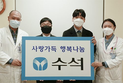 수석, 서울대학교병원에 헌혈증서 기부