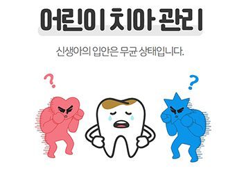 치아특집3. 치아 건강은 유전될까요?