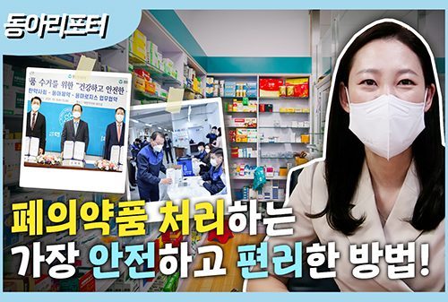 [동아리포터] 용마로지스 전략기획팀 윤주원 과장