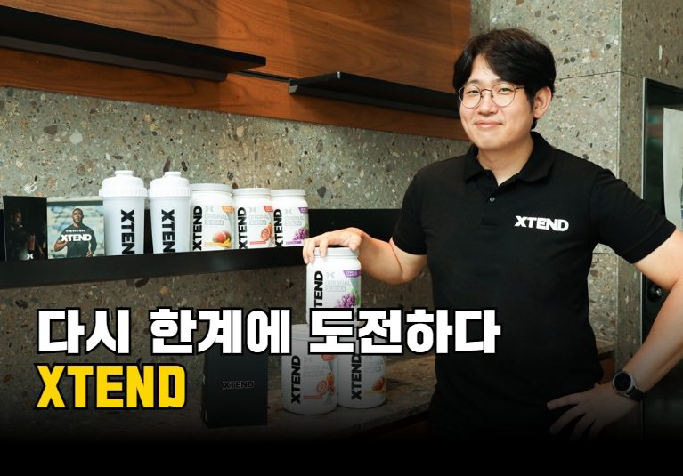 동아제약 엑스텐드(XTEND) BM 생활건강사업부 조성욱 책임 인터뷰