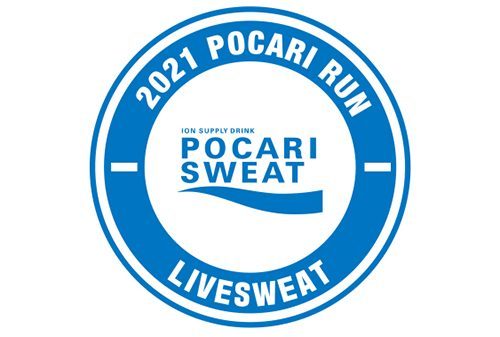 동아오츠카, 포카리스웨트 버추얼 마라톤 대회 ‘2021 포카리 런’ 개최