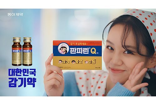 동아제약, 대한민국 대표 감기약 ‘판피린’ TV광고 온에어