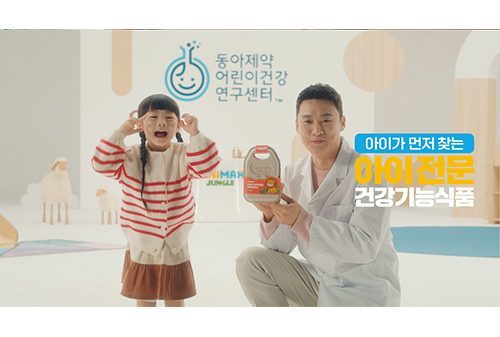 동아제약, 어린이 건강기능식품 ‘미니막스’ TV광고 온에어