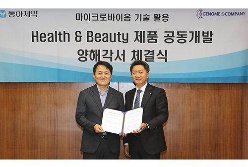 동아제약, 지놈앤컴퍼니와 Health & Beauty 제품 공동개발 업무협약 체결