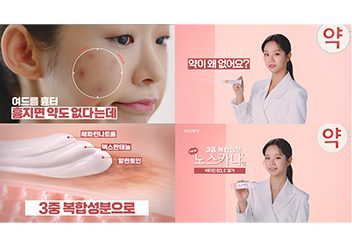 동아제약, 여드름 흉터 치료제 ‘노스카나’ 신규 광고 온에어