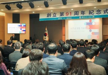 동아쏘시오그룹, ‘창립 91주년 기념식’ 개최