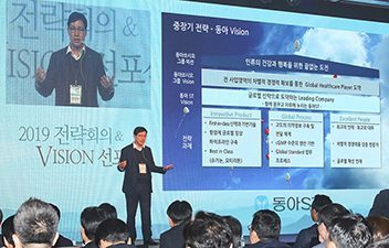 동아ST, VISION 2025 선포식 개최
